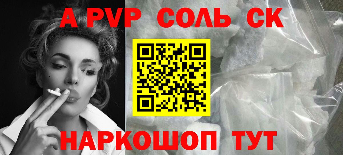 А ПВП мука  Вход с VPN  Сарапул  Alpha-PVP кристаллы  Alpha-PVP VHQ 