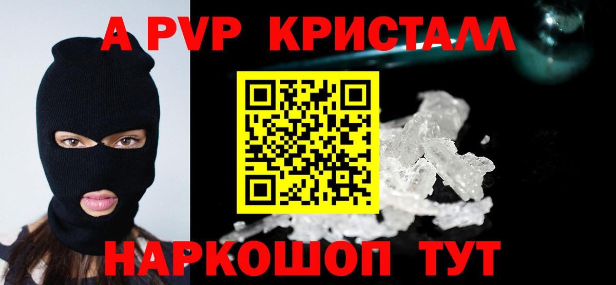 Alpha-PVP СК КРИС Сарапул