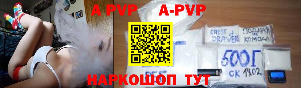 Alfa_PVP  A PVP СК  Сарапул  A PVP Crystall  А ПВП СК КРИС 