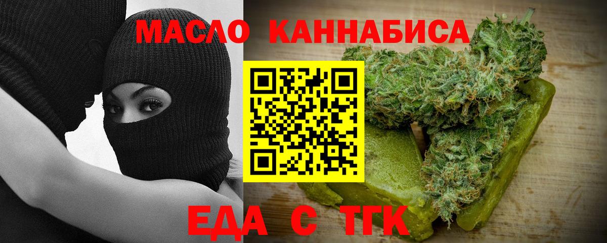 Cannafood конопля Сарапул