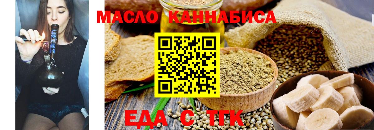 Печенье с ТГК марихуана  Вход с VPN  Сарапул 