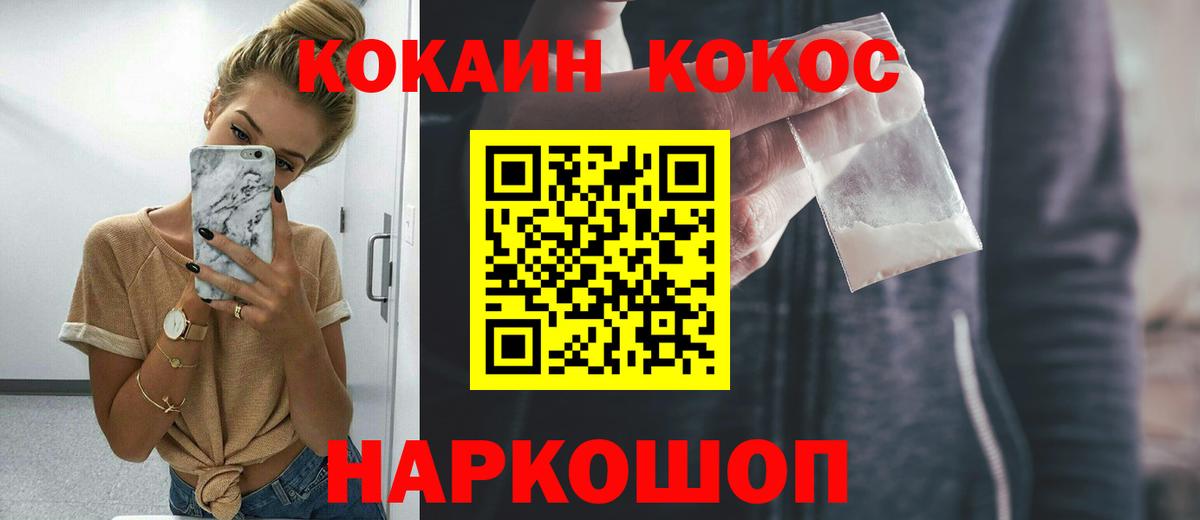 Кокаин Боливия  КОКАИН  Сарапул  Вход с VPN 