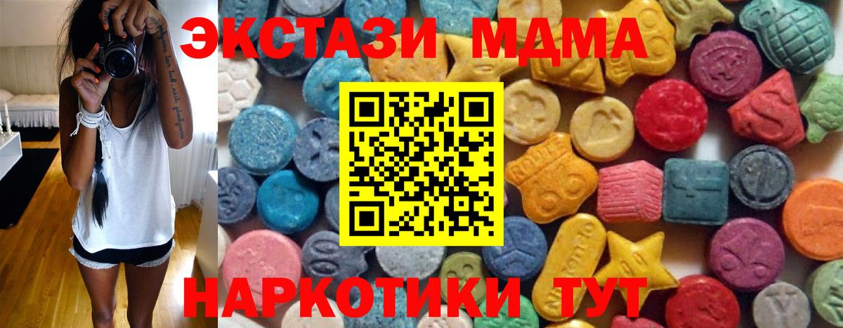 ЭКСТАЗИ круглые  ЭКСТАЗИ  Сарапул  Ecstasy таблы 