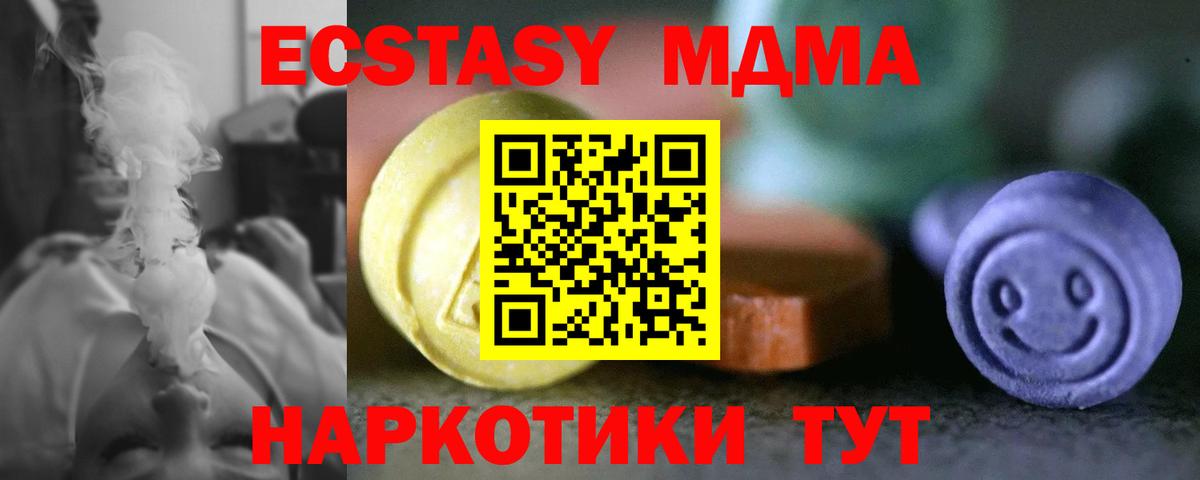 Ecstasy круглые  Экстази Дубай  Сарапул  Ecstasy  Вход с VPN 