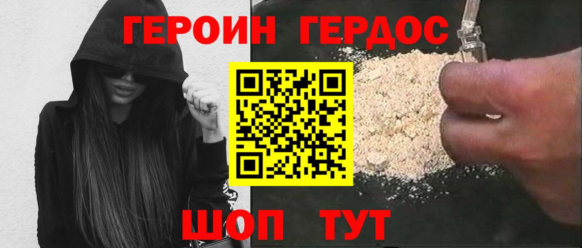 ГЕРОИН белый  Вход с VPN  Героин  Сарапул 
