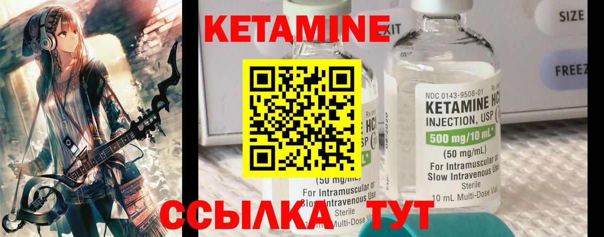 КЕТАМИН ketamine Сарапул