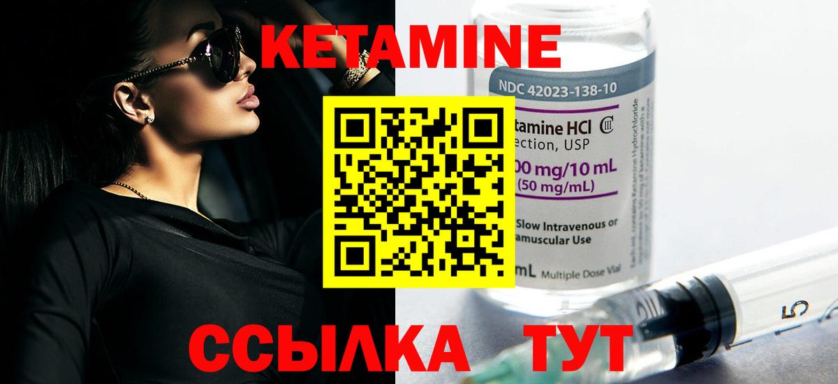   ССЫЛКА  Вход с VPN  Сарапул  КЕТАМИН VHQ 