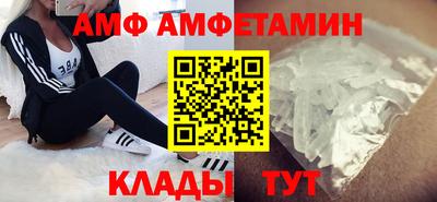 амфетамин Старая Купавна