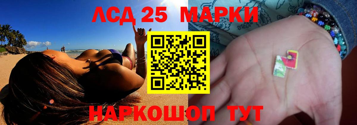 Лсд 25 экстази кислота Сарапул