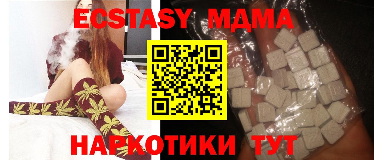 Сарапул  МДМА молли  Вход с VPN  MDMA  MDMA crystal 