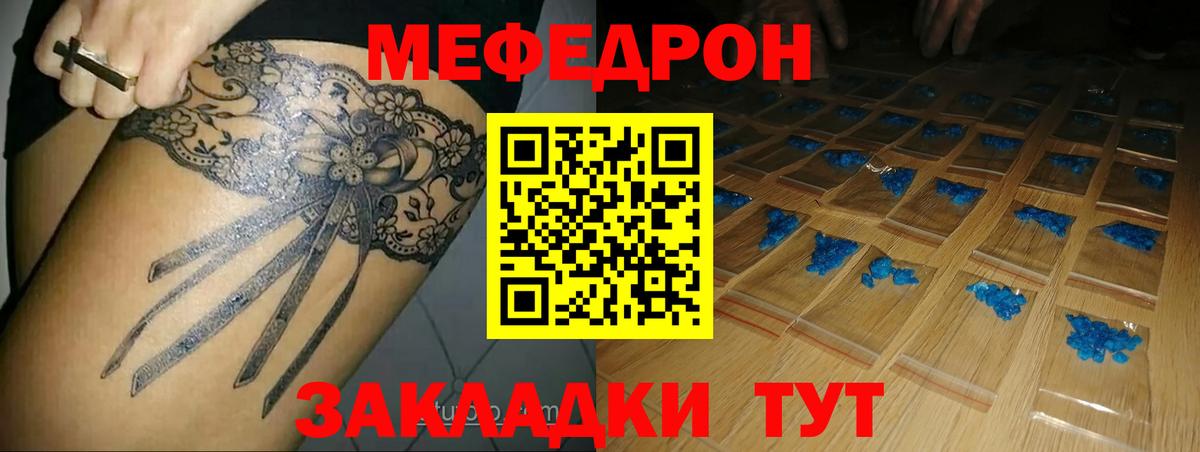 Меф  Мефедрон кристаллы  Вход с VPN  Сарапул  Мефедрон кристаллы 