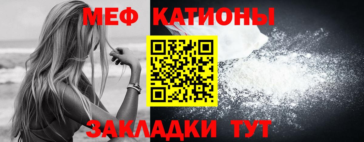 Меф мяу мяу кристаллы Сарапул