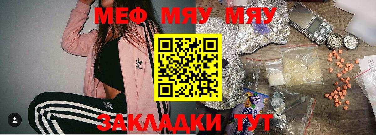 МЯУ-МЯУ 4 MMC  купить  сайты  Сарапул  Мефедрон 