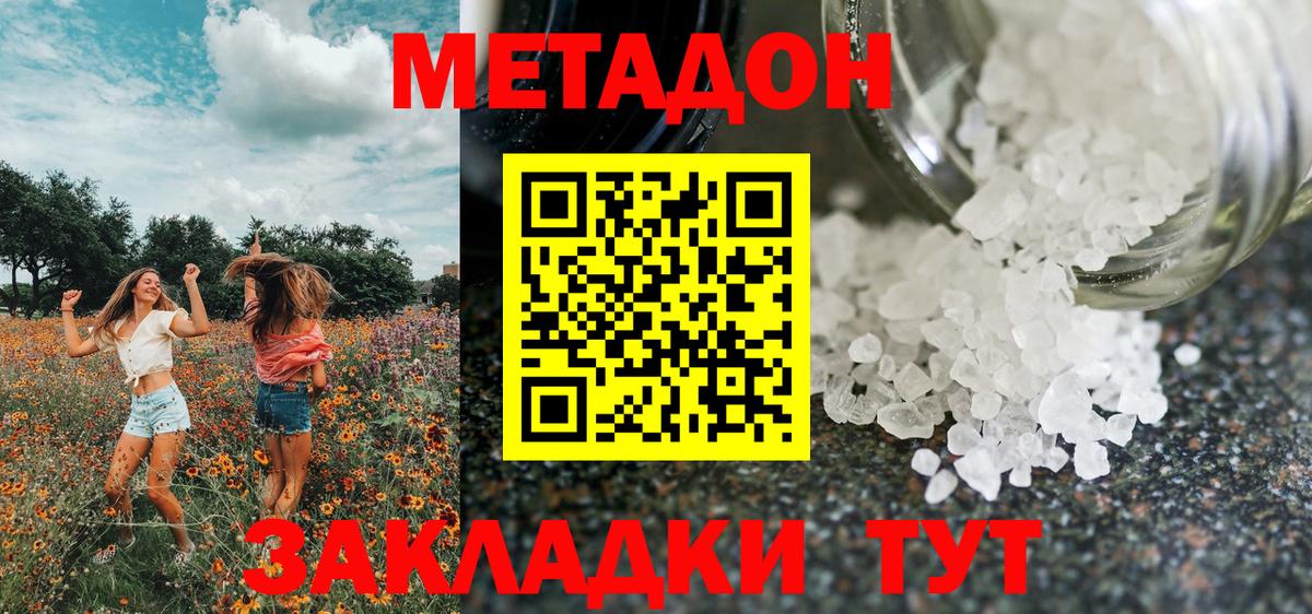 сайты даркнета как зайти  Вход с VPN  Метадон methadone  Сарапул  МЕТАДОН белоснежный 