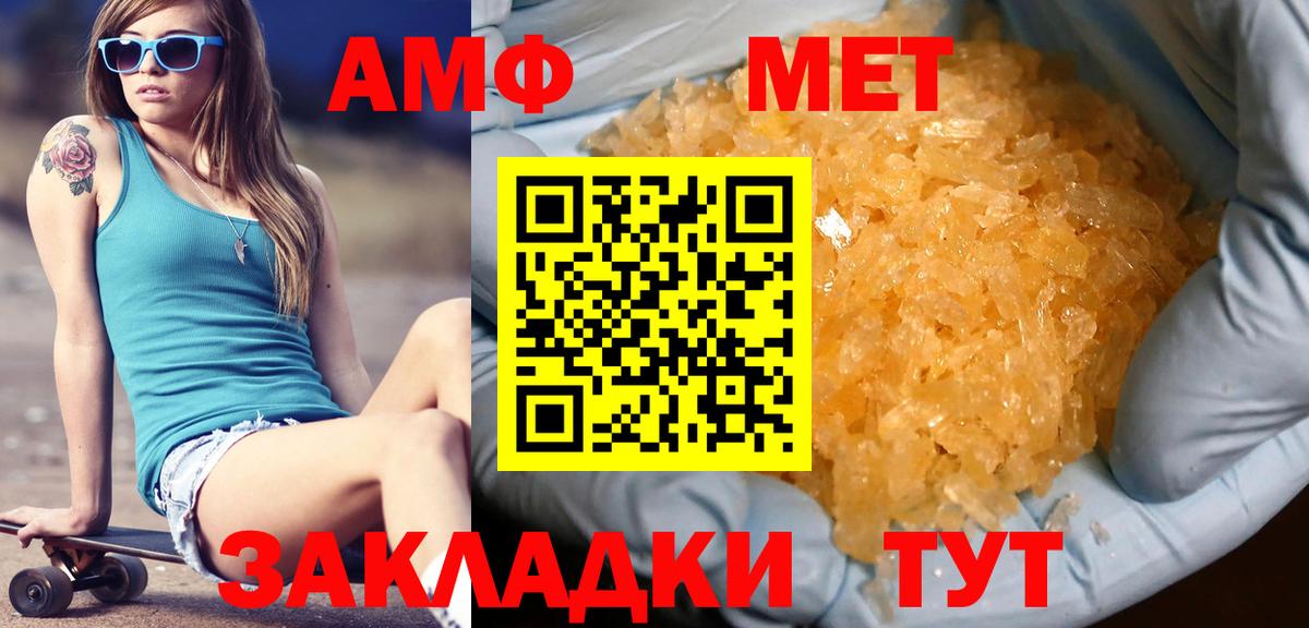 МЕТАМФЕТАМИН кристалл  Вход с VPN  Метамфетамин  Сарапул 