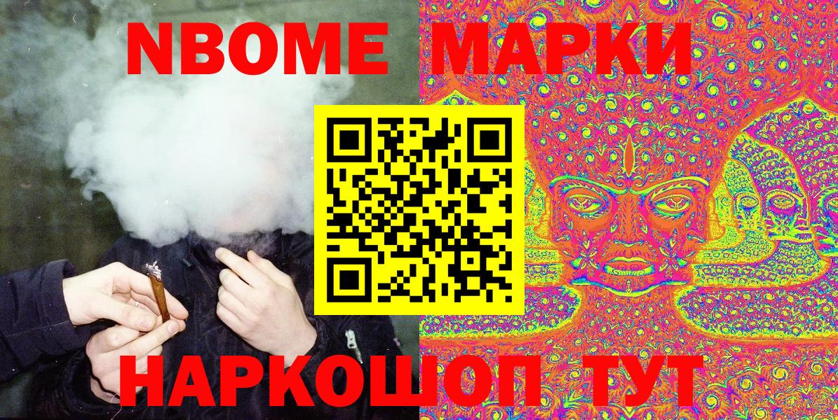 Сарапул  Наркотические марки 1500мкг  Вход с VPN 