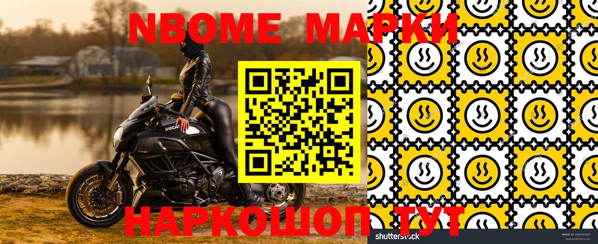 Марки NBOMe 1,8мг  Сарапул 