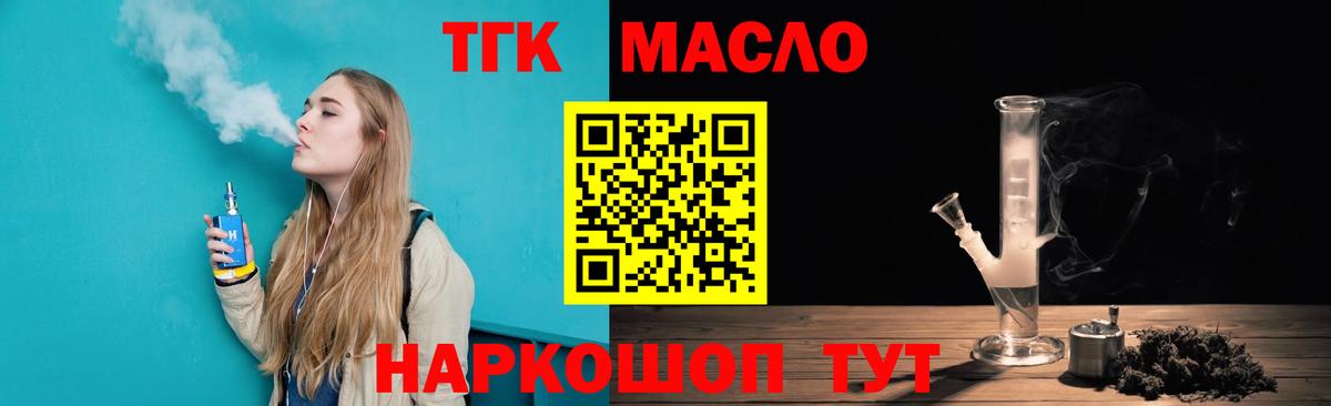 Сарапул  ТГК Wax  Вход с VPN 